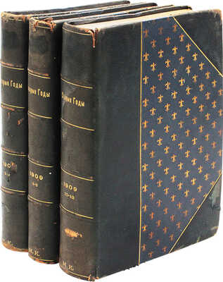 Старые годы. Ежемесячник для любителей искусства и старины. 1909. Январь-июнь, октябрь-декабрь. СПб.: П.П. Вейнер, 1909.